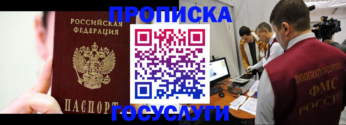 регистрация для школы в Бородино